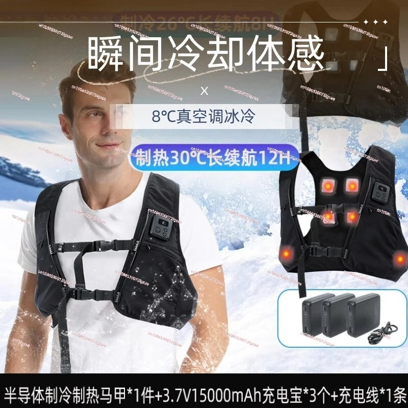 semiconductor refrigeration cl – обзор и цена Fishing Vest